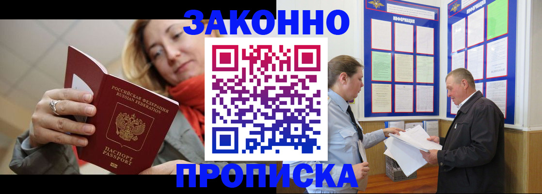 прописка регистрация в Сыктывкаре