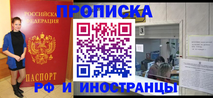 временная регистрация адрес в Сыктывкаре