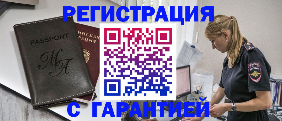 прописка от собственника в Сыктывкаре